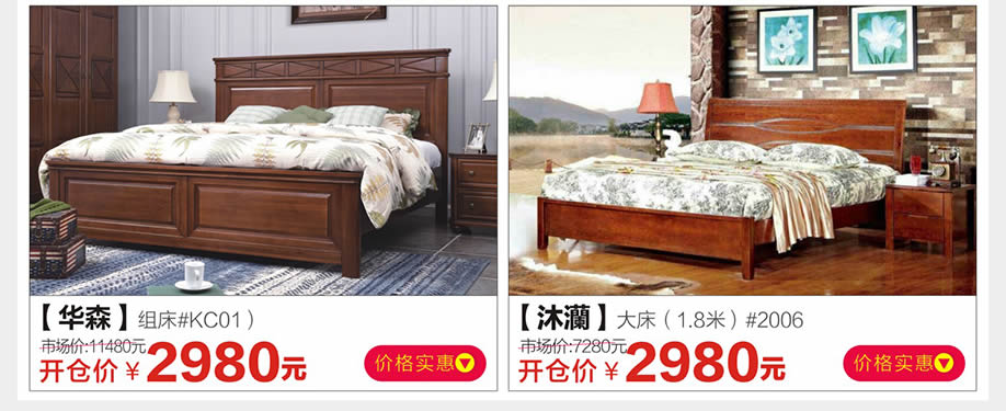 华森,沐灡,金海马家居芳村店,广州家具卖场,家具网上商城